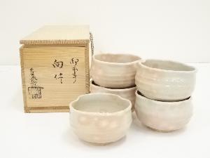 京焼　加藤春永造　御本手向付5客（共箱）